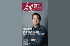 多城竞争，他最终选择济南！俞敏洪：济南的变化“不可同日而语”图片