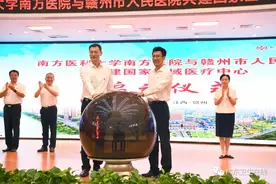 重磅！广东优质医疗资源输出，南方医院与赣州市合作共建国家区域医疗中心图片