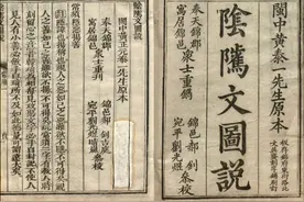 阴骘文图说 4册 清黄正元著图片