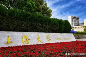 上海市属大学2021年预算：上海师大第二图片