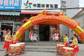 莆田仙游一实体店中出特等奖500万图片