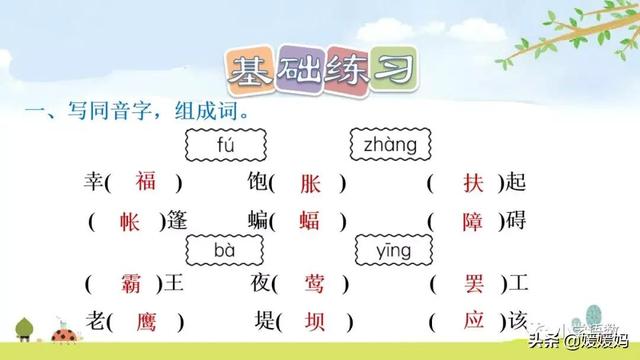 四年级下册语文第3课《天窗》图文详解及同步练习