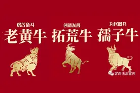 【红色经典诵读·惊蛰篇】孺子牛·拓荒牛·老黄牛图片