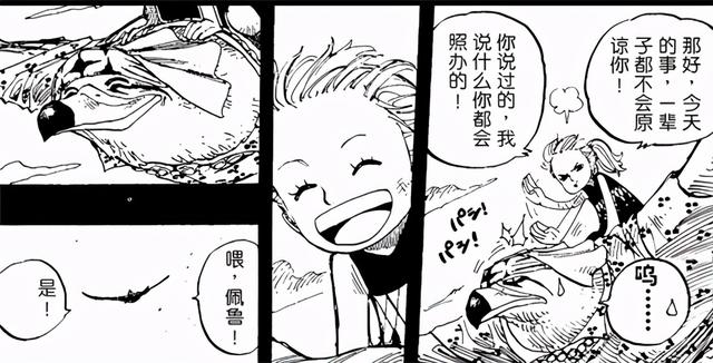 海贼王1023话《一模一样》单话分析及考据解读
