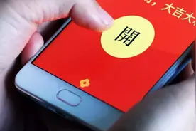 因为这样抢红包，5男子被判刑图片