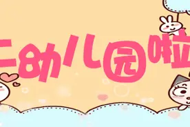 昌平家长注意，幼儿园入园前可以到这里体检了图片