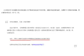 英雄联盟：10.10版本更新公告，无限火力自选模式回归图片