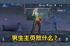 个人主页最适合男生放的皮肤，面子不是最关键，展示实力很重要图片