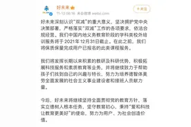 学而思官宣！停止图片
