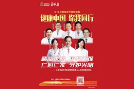打造一支带不走的眼科医疗队：上海交通大学医学院附属第九人民医院眼科纪实图片
