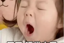 表情包：困了，睡觉去了图片