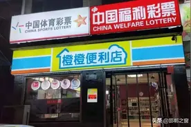 1800万大奖，河北邯郸某县第一例！这运气，没谁了图片