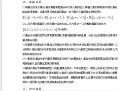 高考数学11大专题优等生提分精品秘籍（详细试题解析）转给孩子图片