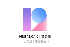 更新MIUI 12稳定版系统后有点卡顿吗？这样操作一轮，流畅了很多图片
