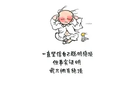 那时候你总说我傻，我还以为是情话图片