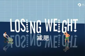 BBC纪录片《瘦身十律》：减肥你需要知道的十件事图片