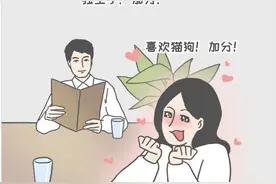 漫画：当你的相亲对象是警察叔叔图片