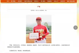 上海外国语已婚男教师与学生发展不正当关系？女学生曾多次向校方举报，校方：停课调查图片