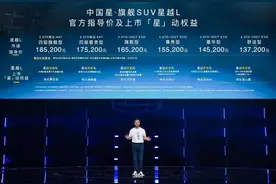 中国星旗舰SUV吉利星越L全球上市，看到价格，网友：谁不爱？图片