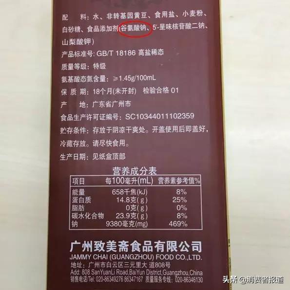 22款酱油对比测评：高档酱油也加味精，味事达、海天、加加、厨邦等无一例外