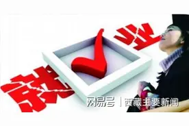 职等你来！日喀则航站招人了！图片