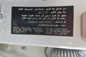 (明日拍卖)云南昆明市拍卖车牌号云AZ636S丰田普拉多中东版图片