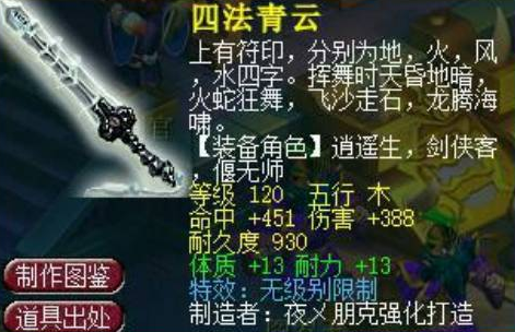 梦幻西游：全服富豪榜榜首，特殊金库存490亿，赚钱方式简单粗暴