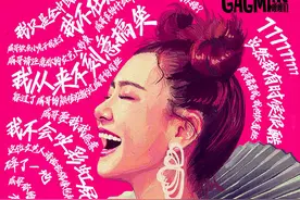 《认真的嘎嘎》官宣：戚薇帮忙做宣传，这是一档怎样的综艺节目？图片