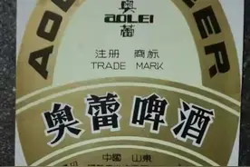 山东曾经辉煌的4款啤酒，有些还在产，但没人喝了，很可惜图片