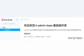 扩大团队技术影响力，搭建团队自己的 UI 组件库图片