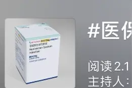 一剂特效药国内卖70万，在澳大利亚只用41澳元？啥情况图片