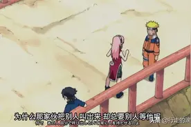 早期佐助对鸣人的态度：我把你当成同伴，但我无法接受你的成长图片