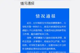 幼儿园男教师涉嫌猥亵女童被批捕，家长担心取证难，网友吐槽特招男教师不能一味地为平衡而平衡图片