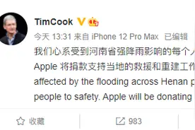 库克：苹果将捐款支持河南的救援和重建工作图片