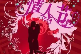 情人节到了，对方爱不爱你，请用红包来说话图片