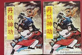 古龙武侠《丹铁神功》语言含蓄，武打激烈，一龙七凤仗剑扫荡江湖图片