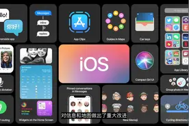 一文读懂iOS / iPadOS 14新功能：你们想要的，这次都来了图片