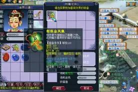 梦幻西游：玩家自己点化套装，事不过三运气爆棚图片