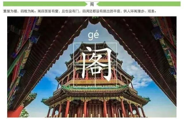文化｜如何分清亭、台、楼、阁、轩、榭、廊、舫？