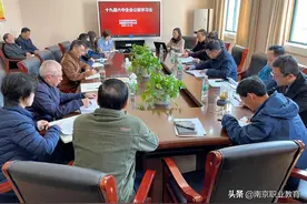 江苏省新闻出版学校召开十九届六中全会公报学习讨论会图片