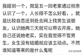 有些女生可以不自爱到什么地步？网友：住个酒店就跟服务员跑了图片