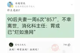 神回复（1）:90后夫妻一周六次“857”不幸离世图片