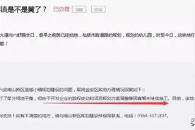 官方发声！六安南山新区“蓝城小镇”没有黄图片