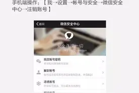 手把手教你注销不用的账号图片
