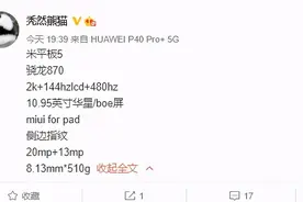 有一说一，小米平板5到底要不要买？图片