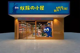 蚁族食品完成2500万＋人民币天使轮融资-食品界黑马图片