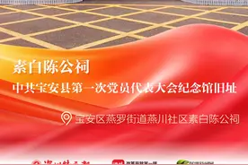 足不出户，带你“云打卡”深圳红色建筑图片
