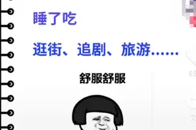 教师全年假期竟有150天？还是带薪的！别羡慕，今天，我统一回复图片