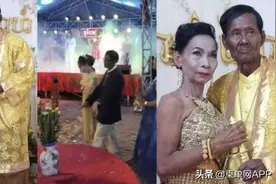 柬埔寨87岁老爷爷娶67岁老奶奶，网友：祝福图片
