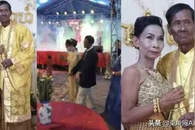 柬埔寨87岁老爷爷娶67岁老奶奶，网友：祝福图片